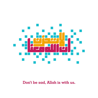 Laa Tahzan, Innallaha Ma'ana (Meaning: Don't be sad, Allah is with us)