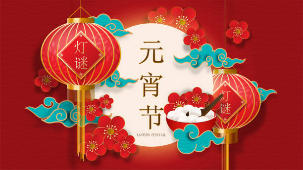 Lantern festival with traditional Asian decoration and red lamps, flowers, Tang Yuan (round dumplings). Calligraphy symbol translation: Lantern Festival/Lantern puzzle. Vector illustration. Lantern festival with traditional Asian decoration and red lamps, flowers, Tang Yuan (round dumplings). Calligraphy symbol translation: Lantern Festival/Lantern puzzle. Vector illustration. chinese lantern festival stock illustrations