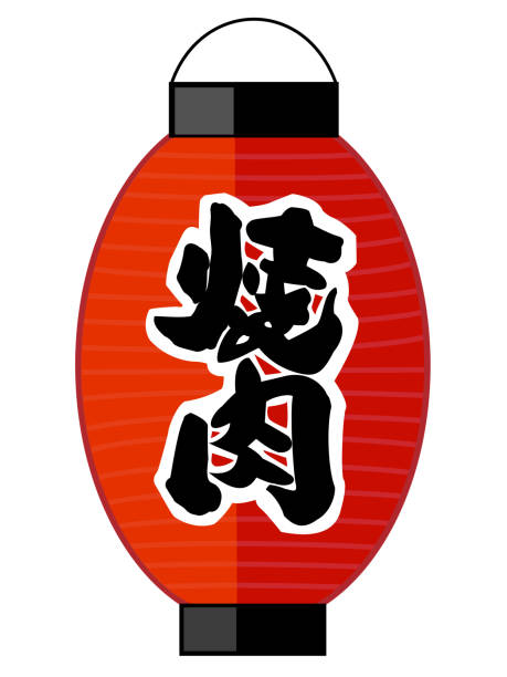 https www istockphoto com jp e3 82 a4 e3 83 a9 e3 82 b9 e3 83 88 e7 84 bc e8 82 89