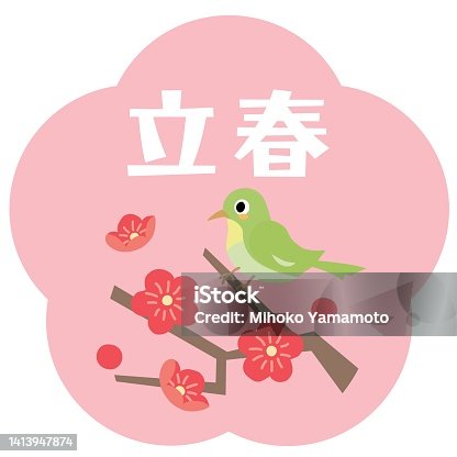 istock Logo of the Risshun and Japanese leter. 1413947874