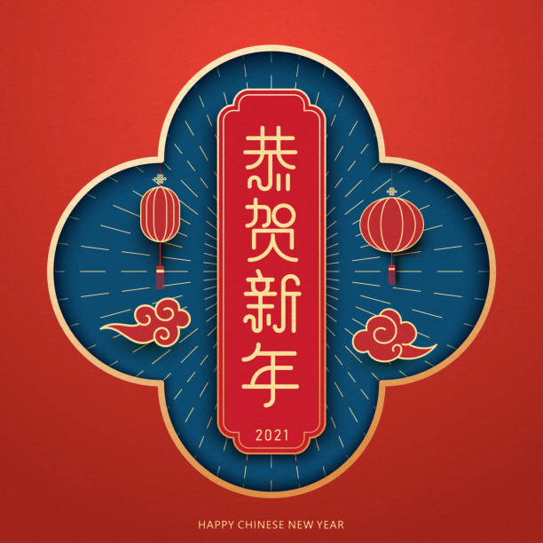 kağıt kesim çin geleneksel pencere çerçevesi dekorasyon ile ay yıl afiş tasarımı, mutlu yeni yıl bahar beyitler çince kelimelerle yazılmış, asılı kırmızı fenerler ve bulut - chinese new year stock illustrations