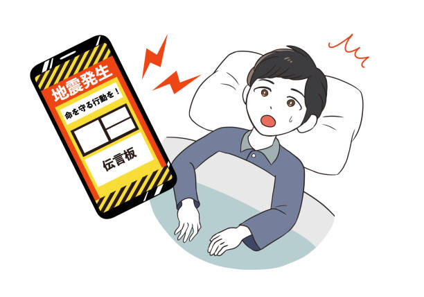 a man who wakes up with an earthquake early warning - スマホ 幅插畫檔、美工圖案、卡通及圖標