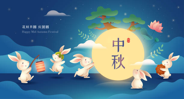 Mid Autumn Festival. Rabbits in mooncake festival celebration background. Translation - (title) Mid Autumn Festival (stamp) Blooming flower and full moon vector art illustration