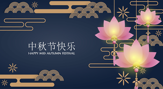 Mid-autumn festival banner with paper lanterns in lotus shape on dark blue background with holiday's name written in Chinese words and Happy mid Autumn festival text.