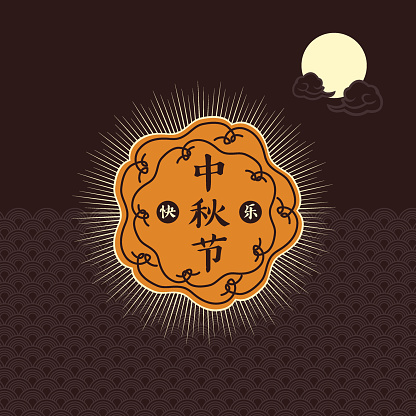 Mid-autumn festival illustration of moon cake
