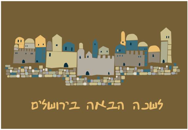 Middle East Town, Holy City, Vector illustration vector illustration, hebrew text,  Next year in Jerusalem, EPS-10 jerusalem stock illustrations