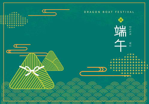Minimalist greeting card with zongzi pattern and cloud decoration, text symbolizes Dragon Boat Festival