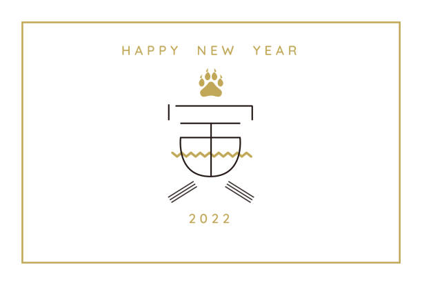 A modern 2020 New Year's card with the letters "Tora". vector. A modern 2020 New Year's card with the letters "Tora". vector.Translation: "Tora" is one of the japanese zodiac sign. new years day stock illustrations