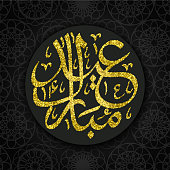 Gold glitter EID Mubarak islamic greeting banner with intricate Arabic calligraphy and moon. Arabic pattern. Eid Mubarak handwritten lettering for Ramadan festival celebration, invitation, sale. Vector illustration