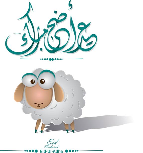 Ид аль адха что за праздник. ИД Аль-Адха Курбан-байрам открытки. ИД Аль Адха открытки. Гирлянда ИД Аль Адха. Eid al Adha с овцой.