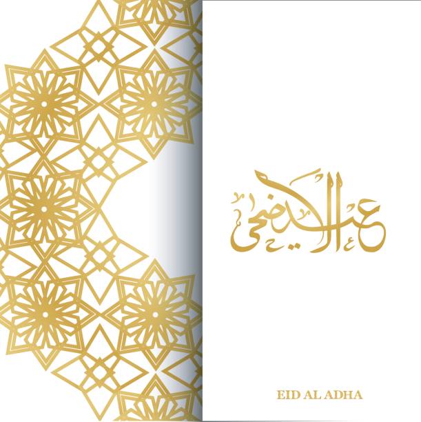 Muslim holiday Eid al-Adha. lettering Feast of the Sacrifice graphic design decoration of flyers, posters, cards. eid al adha stock illustrations