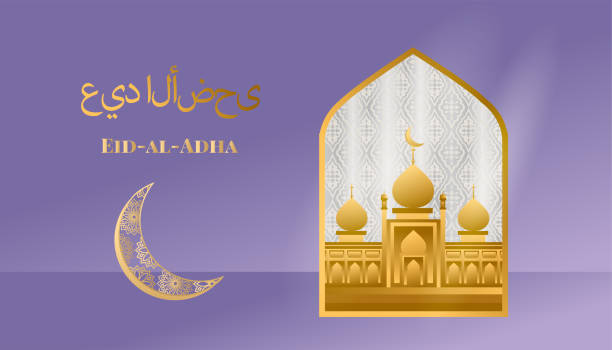 Muslim holiday Eid al-Adha. the sacrifice a sheep. Golden arabesque decorations, gorgeous glitter style. Drawn mosque night view from arch. Muslim holiday Eid al-Adha. the sacrifice a sheep. Golden arabesque decorations, gorgeous glitter style. Drawn mosque night view from arch. eid al adha calligraphy stock illustrations