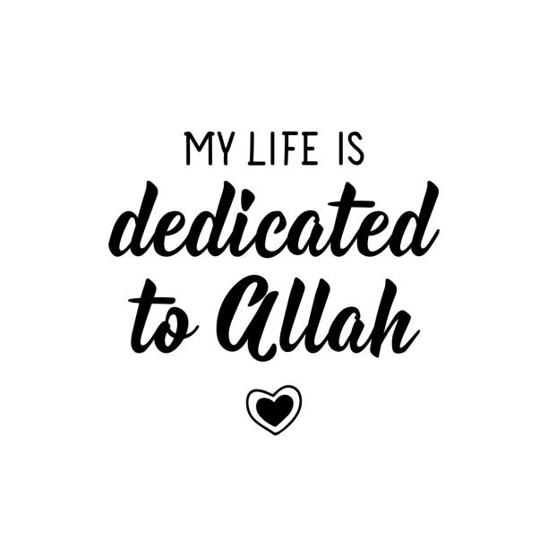 my-life-is-dedicated-to-allah-lettering-calligraphy-vector-ink-in-vector-id1290490203