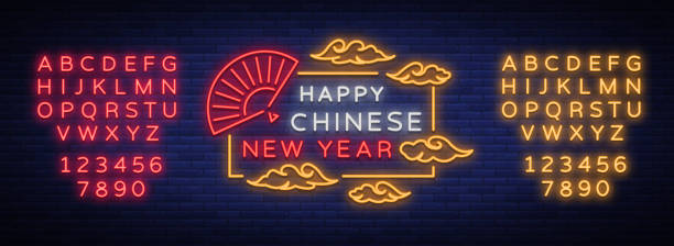 New Chinese Year 2018 Greeting Card Vector. Neon sign, a symbol on winter holidays. Happy New Year Chinese 2018. Neon sign, flyer, shining postcard, holiday invitation card. Editing text neon sign New Chinese Year 2018 Greeting Card Vector. Neon sign, a symbol on winter holidays. Happy New Year Chinese 2018. Neon sign, flyer, shining postcard, holiday invitation card. Editing text neon sign. chinese year of the dog stock illustrations