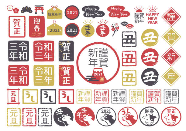 2021年新年カードデザイン。日本語で「あけましておめでとうございます」「レイワ3年目」「お正月」「牛の年」「牛」と書かれています。 - 元旦点のイラスト素材／クリップアート素材／マンガ素材／アイコン素材