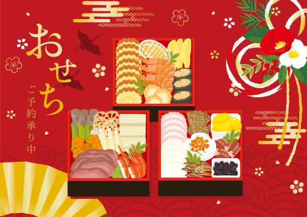 新年料理 リーフレットイメージイラスト/日本語訳は「新年料理」「予約受付中」 - おせち料理点のイラスト素材／クリップアート素材／マンガ素材／アイコン素材