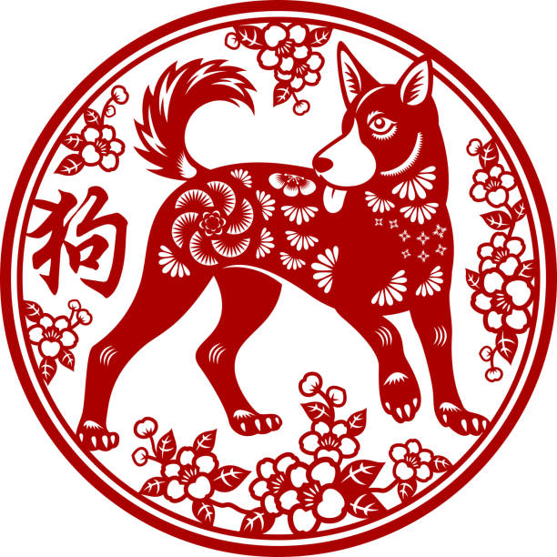 New Year Dog Paperart Celebrate the Chinese New Year in the year of the Dog 2018 with Chinese calligraphy which means dog chinese year of the dog stock illustrations