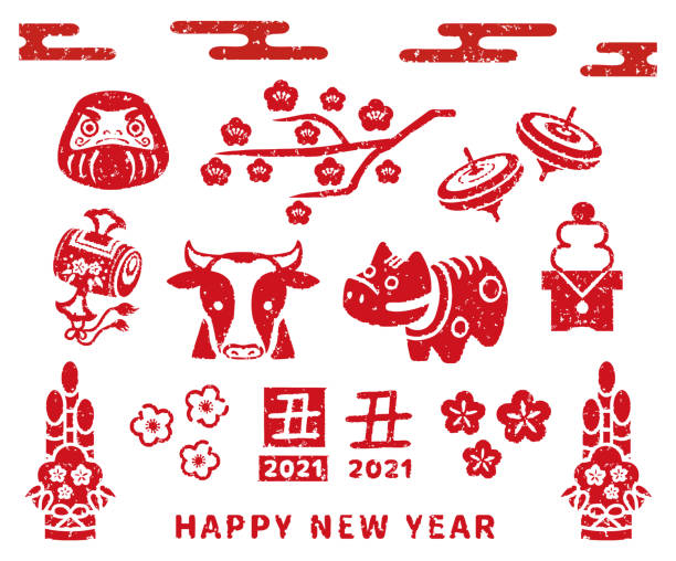 2021年の新年の材料。/ 日本語の文字は牛です。 - 年賀状点のイラスト素材／クリップアート素材／マンガ素材／アイコン素材