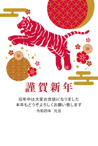 新年のカード2022テンプレート。美しくシンプルな跳ね返る虎のシルエットと日本のパターン。日本語キャラクターの「明けましておめでとうございます、お年の間に助けてくれてありがとう - 年賀状点のイラスト素材／クリップアート素材／マンガ素材／アイコン素材