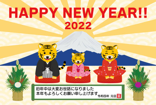 2022 New Year's card cute tiger character family 2022 New Year's card cute tiger character family cartoon of the family reunions stock illustrations