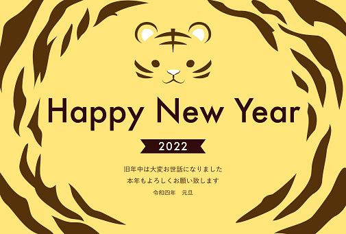 2022 New Year's card for the year of the tiger