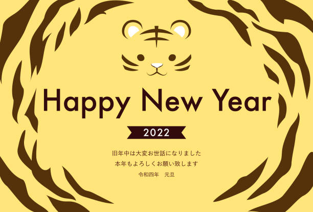 虎の年のための2022年の新年のカード - 寅年点のイラスト素材／クリップアート素材／マンガ素材／アイコン素材