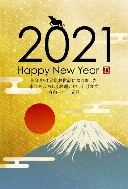 富士山との新年カードイラスト - 年賀状点のイラスト素材／クリップアート素材／マンガ素材／アイコン素材