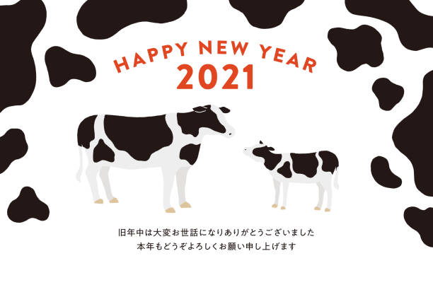 2021年の牛の新年カード - 年賀状点のイラスト素材／クリップアート素材／マンガ素材／アイコン素材