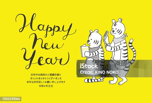 istock 2022 New Year's Card Template for Hairdresser 1355231564