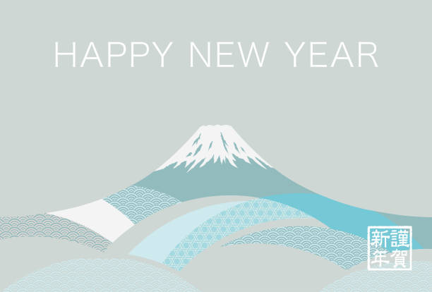 日本のヴィンテージパターンで飾られた富士山の新年のカードテンプレート。ベクトル図。 - 富士山点のイラスト素材／クリップアート素材／マンガ素材／アイコン素材