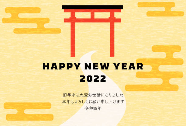 初詣の新年のグリーティングカード、虎の年2022 -翻訳:昨年を通してすべてのあなたの助けをありがとう、そして私は今年もあなたと一緒に働くことを楽しみにしています。 - 神社点のイラスト素材／クリップアート素材／マンガ素材／アイコン素材