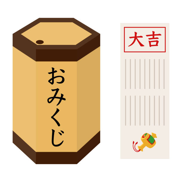 omikuji - おみくじ点のイラスト素材／クリップアート素材／マンガ素材／アイコン素材