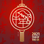 istock 2021 Ox Year Pendant Stamp 1292680249
