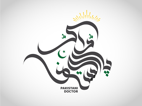 Pakistani Doctor written in Urdu Calligraphy