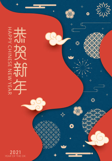 Paper cut style New Year vector poster or greeting card template,  auspicious cloud pattern, Chinese character means：Happy New Year Paper cut style New Year vector poster or greeting card template,  auspicious cloud pattern, Chinese character means：Happy New Year xu stock illustrations