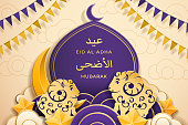 Paper flags and sheep for Eid al-Adha islamic festival or muslim holiday. Mosque and crescent with Eid Mubarak arab calligraphy. Greeting card for ul-Adha celebration at Haji. Islam and Druze religion