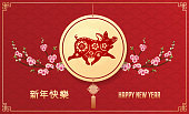 Pig Papercut, pig paper-cut, Year of the pig, 2019, happy new year, lunar new year, chinese new year, paper cut, papercutting