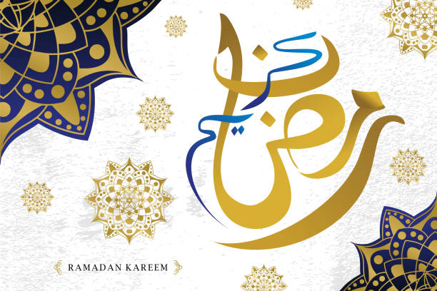 ramadan kareem 橫幅設計與金色書法和裝飾曼陀羅向量例證為穆斯林社區 - 印尼 插圖 幅插畫檔、美工圖案、卡通及圖標