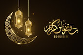 Ramadan Kareem golden lantern and moon with islamic pattern glowing in the night. Eid Mubarak. Holy month for fasting Muslims. Arabic calligraphy. Vector illustration. EPS 10.