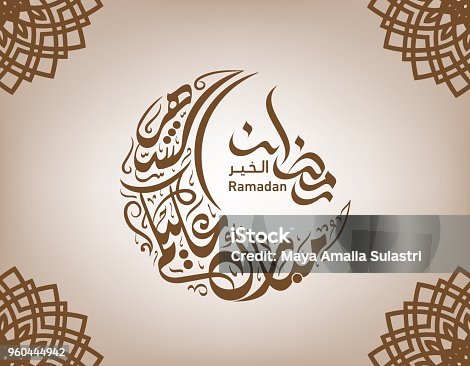 Urdu Eid Mubarak Vector Free Ai Svg And Eps