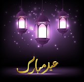 Vector illustration of Ramadan Kareem Greetings with hanging lanterns and golden arabic calligraphy in a glowing background
