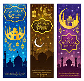 Ramadan Kareem and Eid Mubarak vector greeting banners of Muslim mosques with crescent moon, stars, arabic lanterns or ramazan lamps. Islam religious holiday celebration design