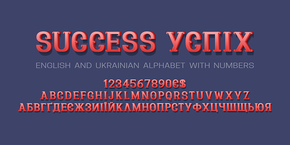 Red volumetric English and Ukrainian alphabet witn numbers and currency signs. Curly 3d display font. Title in English and Ukrainian - Success.