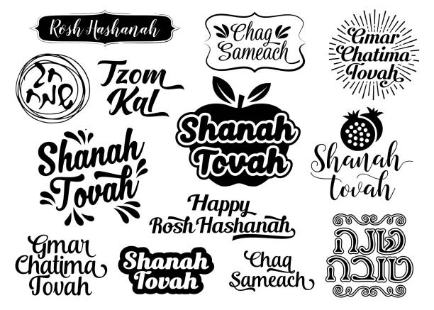 Vector modern script and handwritten lettering greetings for the Rosh hashanah Holiday.