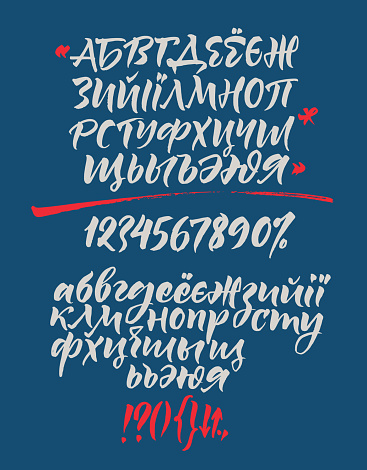 Russian calligraphic alphabet. Contains  lowercase, uppercase letters, numbers and special symbols.
