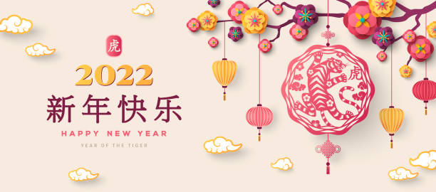 Sakura branch and tiger emblem 2022 vector art illustration