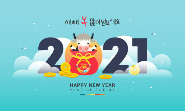 2 582 Korea New Year Stock Photos Pictures Royalty Free Images Istock