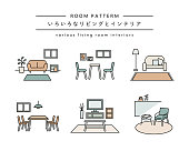 A set of various living room and interior illustration icons
There are furniture, sofa, window, table, chair, etc.
Japanese means "various living room and interior".