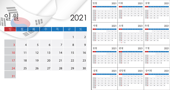 Simple Calendar 2021 on Korean language, week start on Sunday. Template for planner design
