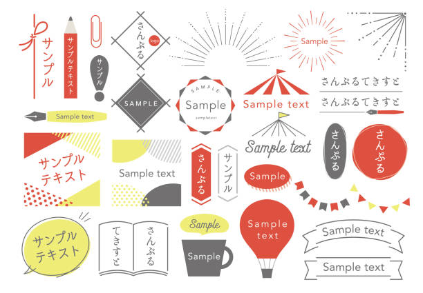 Simple frame and icons  japanese culture stock illustrations